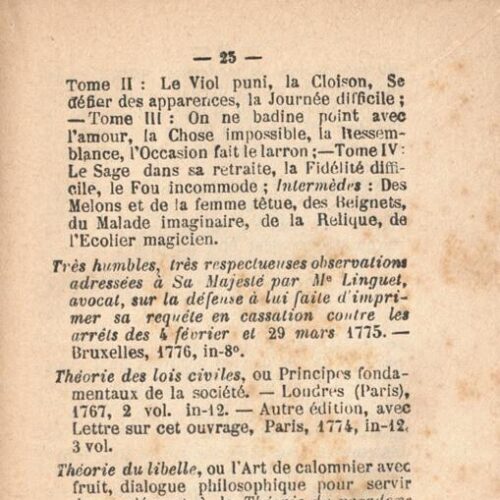 14 x 9 εκ. 192 σ., όπου στο εξώφυλλο η τιμή “25 Centimes/rendu franco dans toute la France: 35 cent�